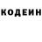 Кодеин напиток Lean (лин) Leva_TaNy