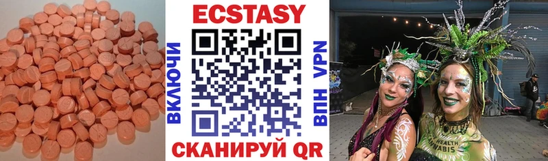 Ecstasy 280 MDMA купить сайты Бахчисарай