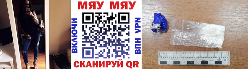 Меф мяу мяу  даркнет сайт  МЕГА ТОР  Бахчисарай 